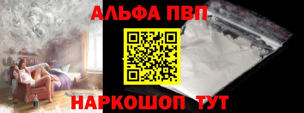 Буйнакск  купить закладку  A PVP крисы CK  Вход с VPN  Альфа ПВП мука 