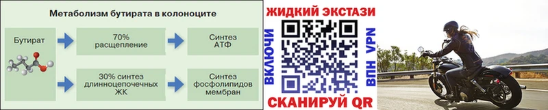Бутират жидкий экстази  Буйнакск 