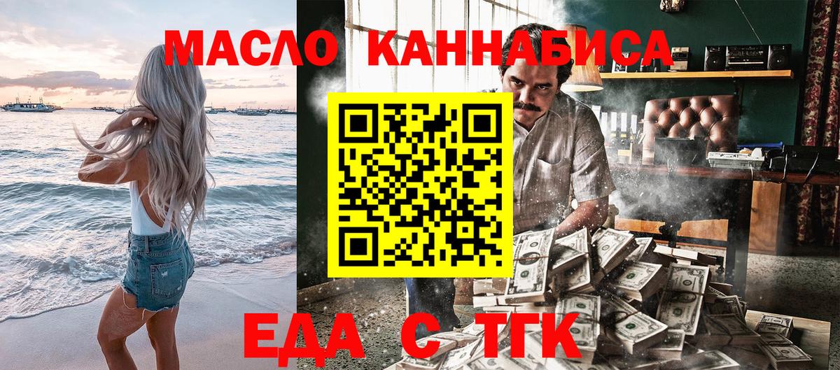 Печенье с ТГК марихуана Буйнакск