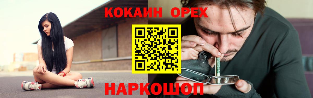 Cocaine Перу  Вход с VPN  Буйнакск  Кокаин 99% 
