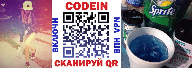 Кодеиновый сироп Lean Purple Drank  цены   kraken ONION  Буйнакск 