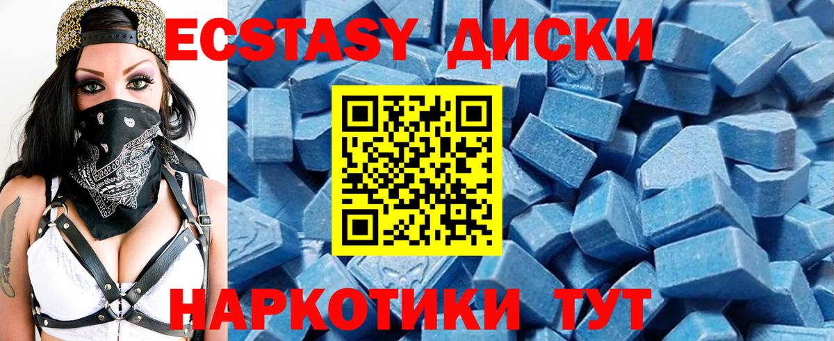 Ecstasy ешки Буйнакск