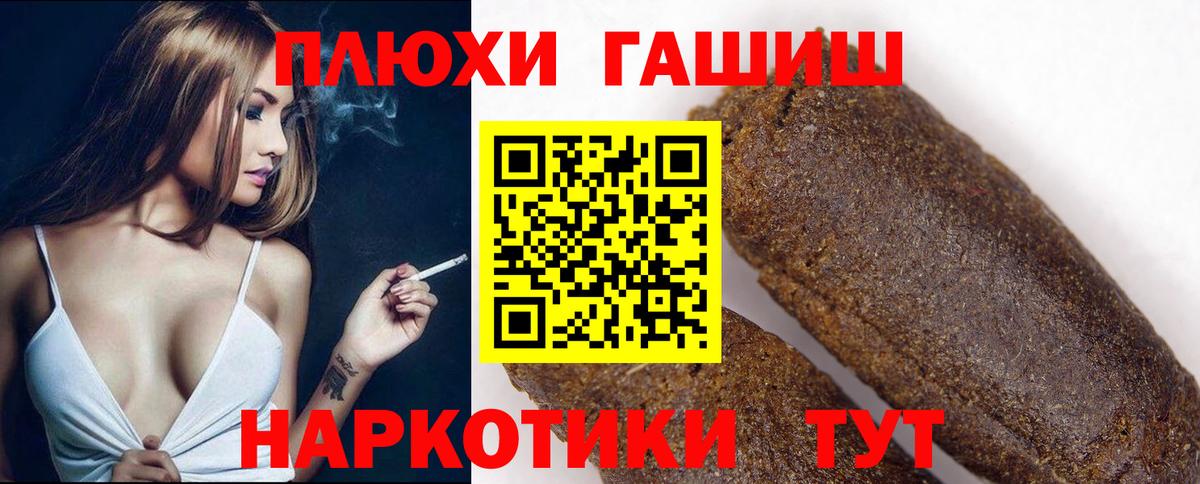 ГАШ 40% ТГК  Вход с VPN  цена   Буйнакск 