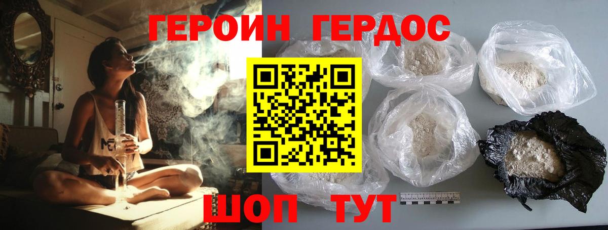 Героин Heroin Буйнакск