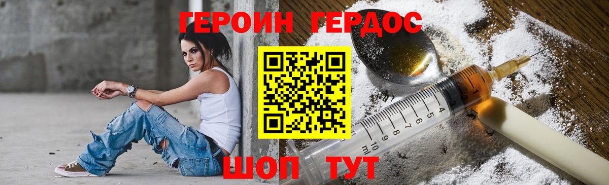 Буйнакск  Героин белый  Вход с VPN 