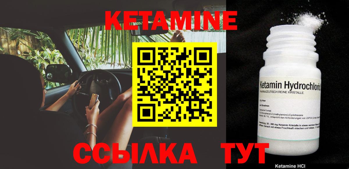 КЕТАМИН VHQ  Вход с VPN  Кетамин VHQ  Буйнакск 