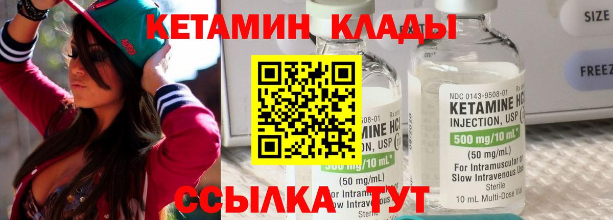 Кетамин ketamine Буйнакск