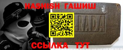гашик Обнинск