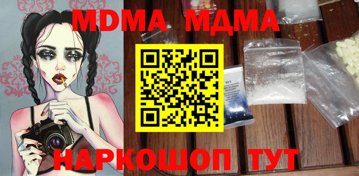 MDMA  MDMA молли  Вход с VPN  Буйнакск  MDMA кристаллы 