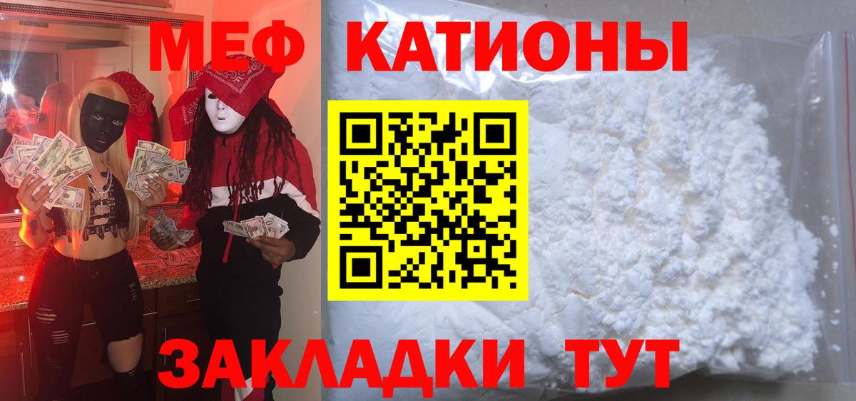 МЯУ-МЯУ кристаллы  МЕФ  Буйнакск  Вход с VPN 