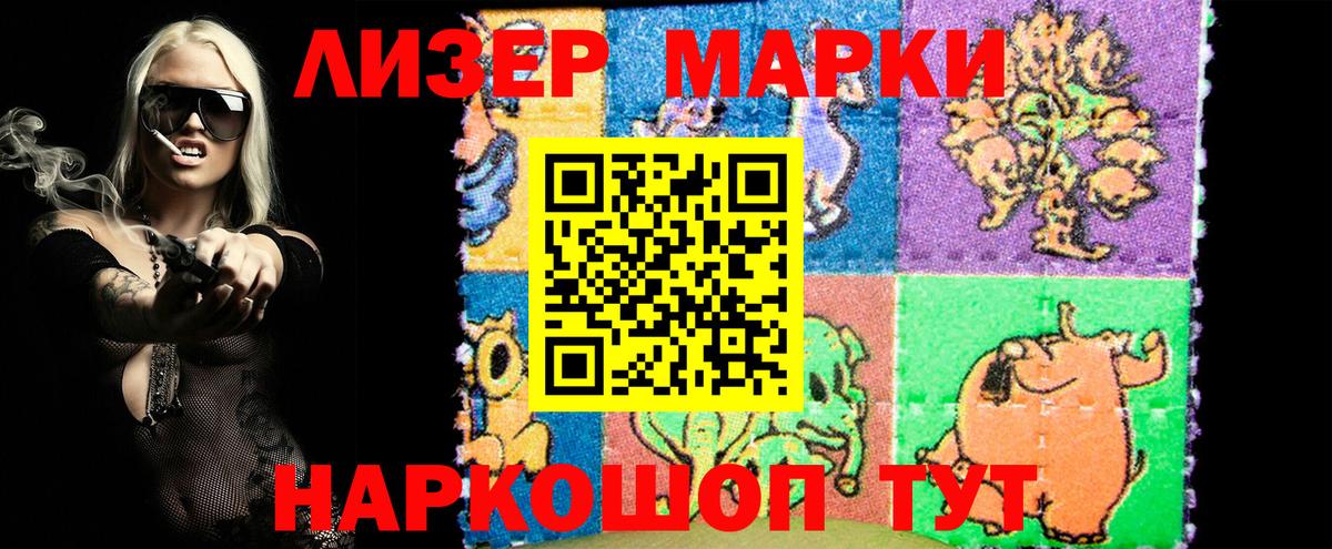 Марки 25I-NBOMe 1500мкг  Вход с VPN  Буйнакск 