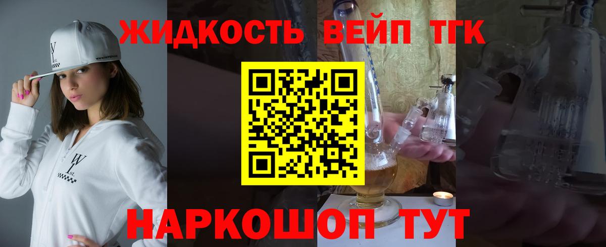 ТГК вейп Буйнакск