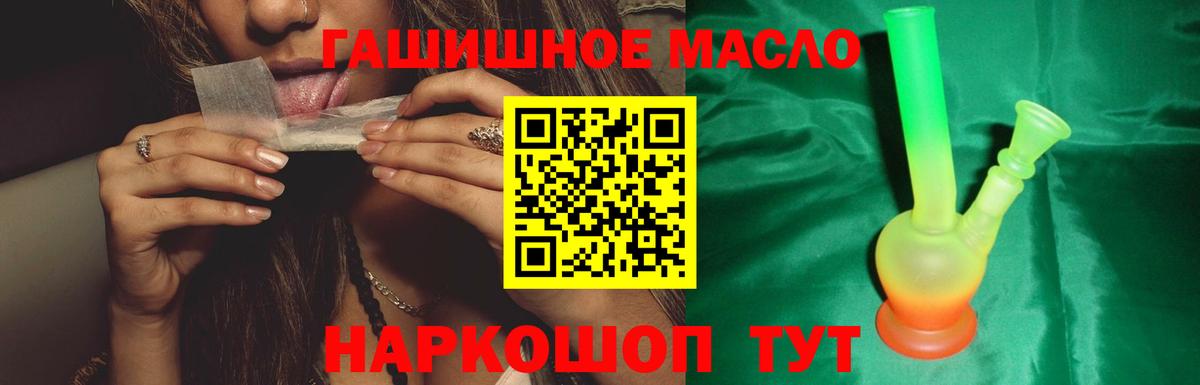 Буйнакск  Дистиллят ТГК гашишное масло  наркотики  Вход с VPN 