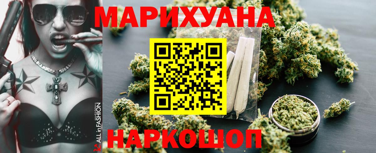 Канабис Ganja  Вход с VPN  Шишки марихуана Bruce Banner  Буйнакск  Каннабис White Widow 